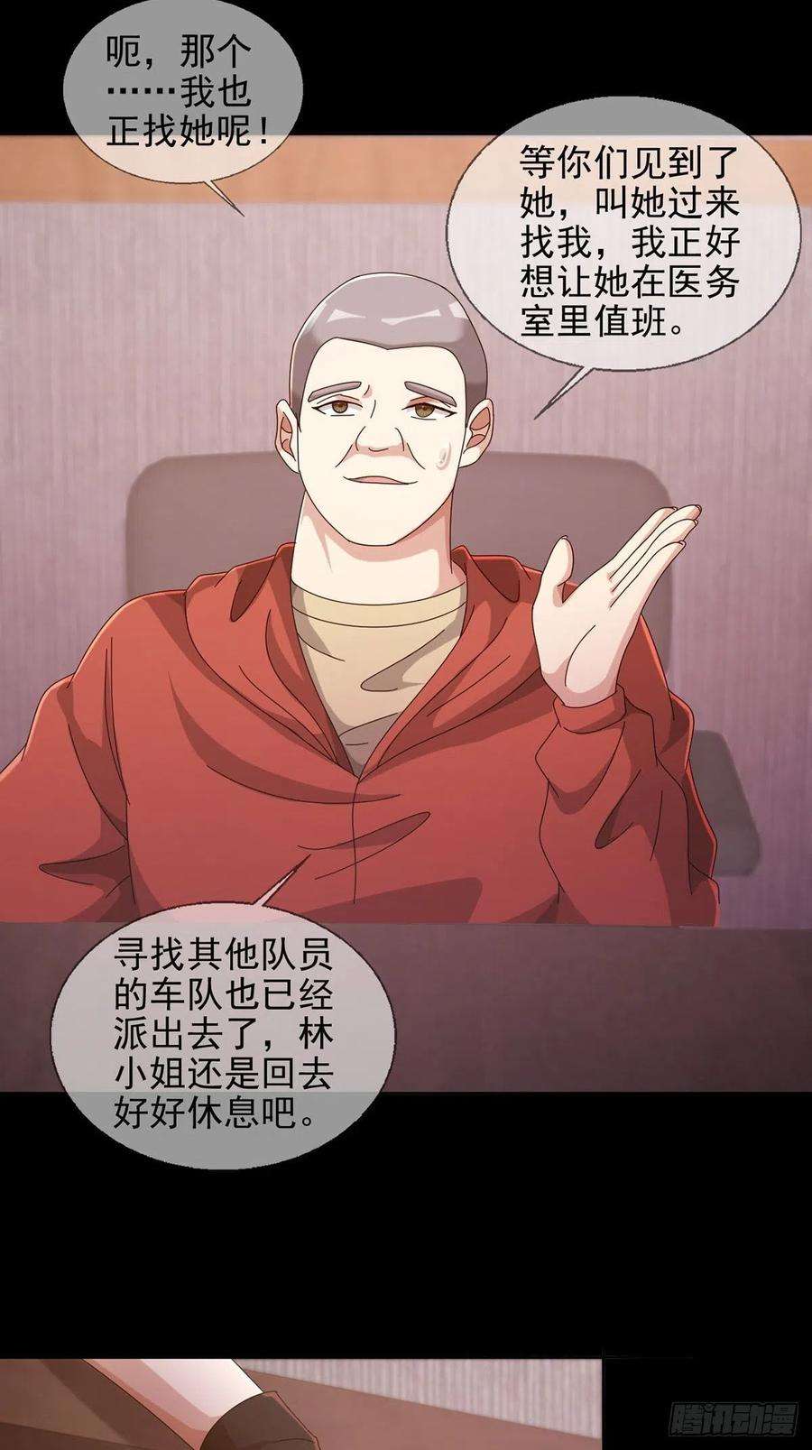 末日乐园0058 做掉林三酒