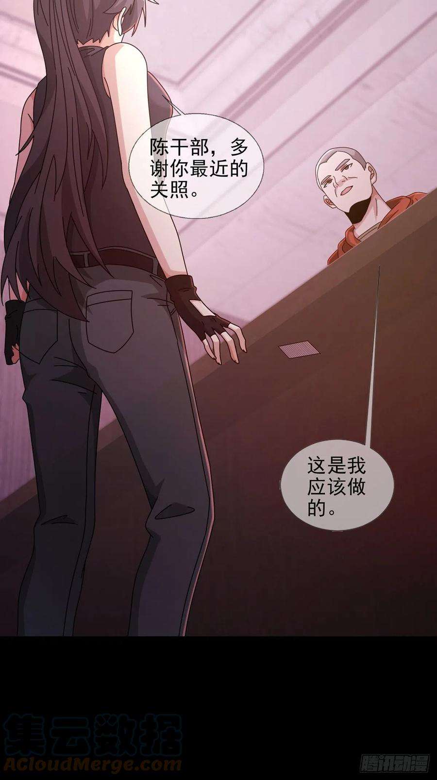 末日乐园0058 做掉林三酒