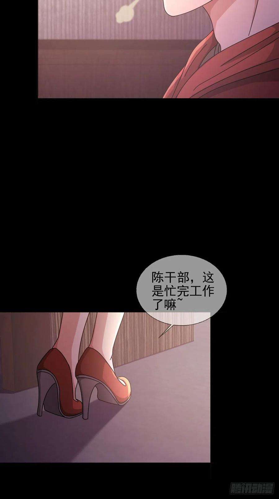 末日乐园0058 做掉林三酒
