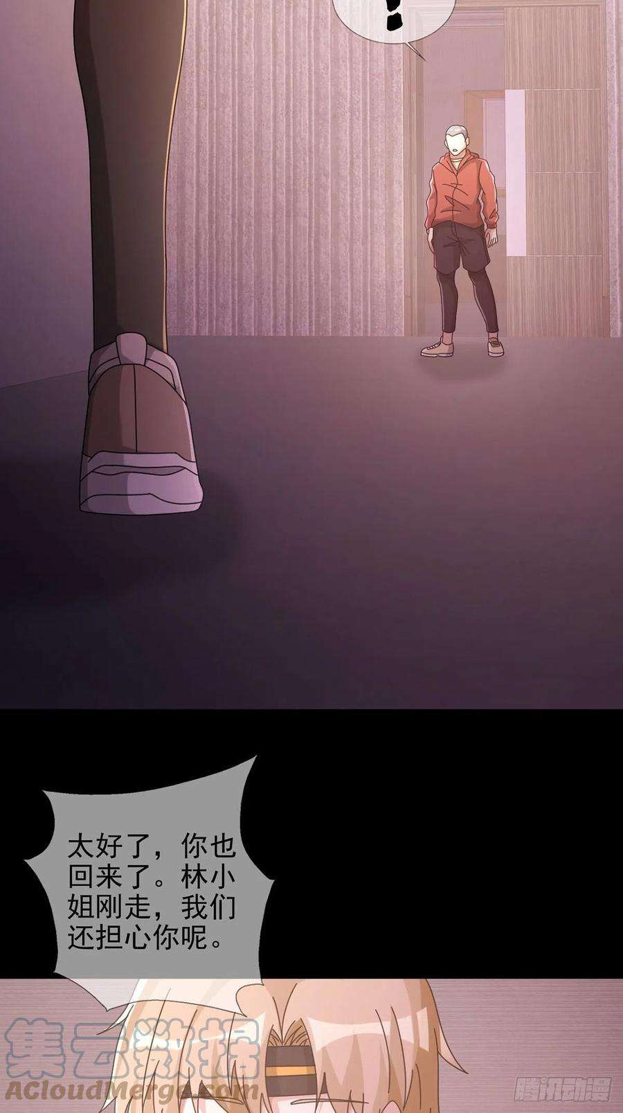 末日乐园0058 做掉林三酒