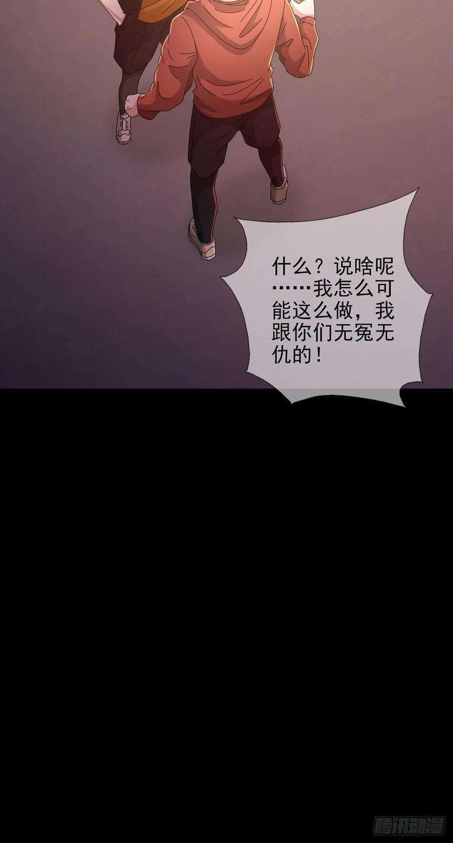 末日乐园0058 做掉林三酒