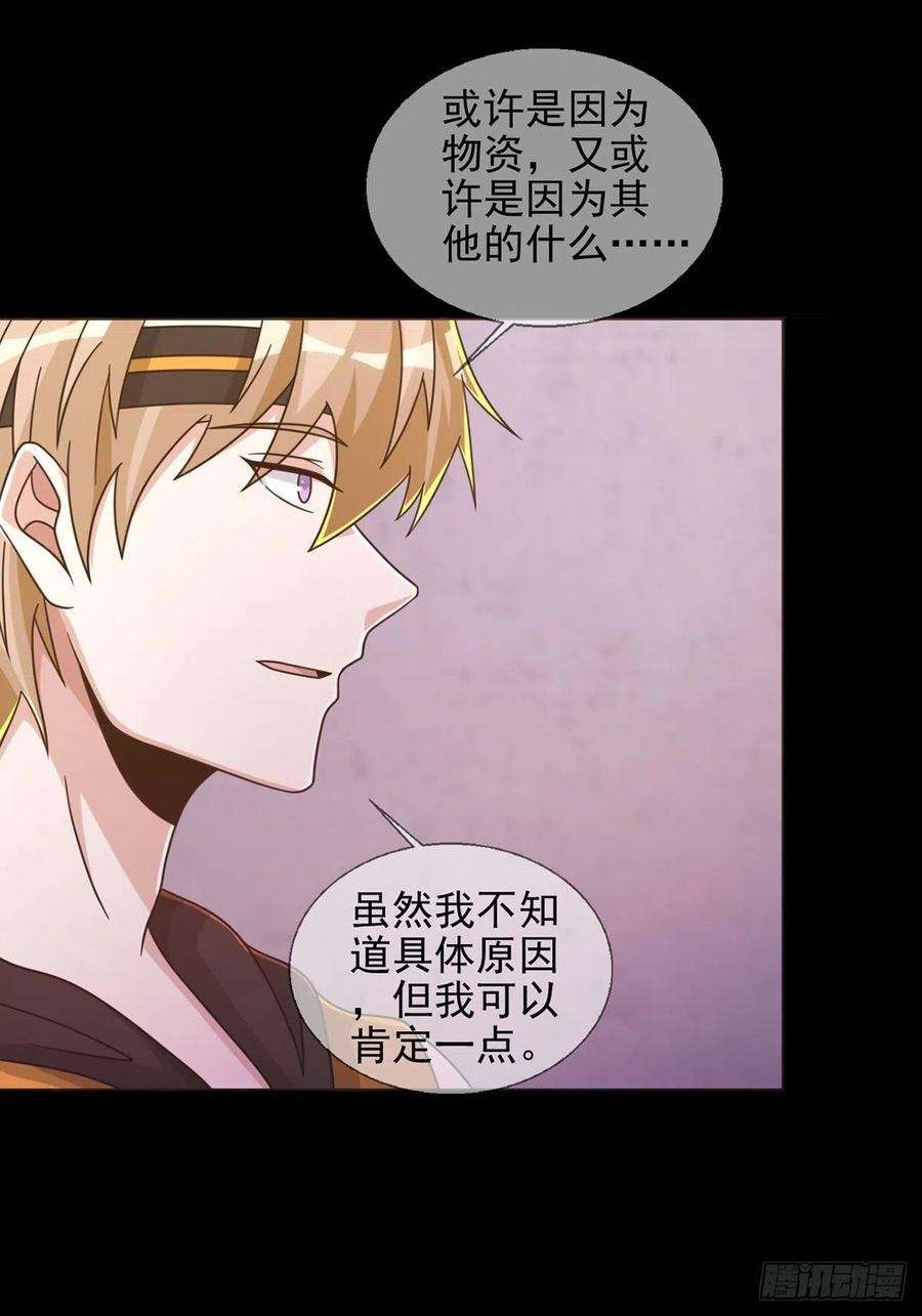 末日乐园0058 做掉林三酒