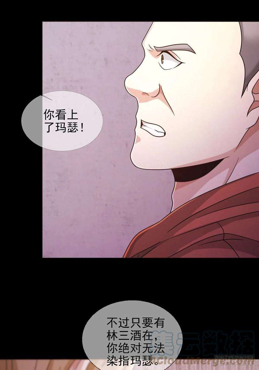 末日乐园0058 做掉林三酒