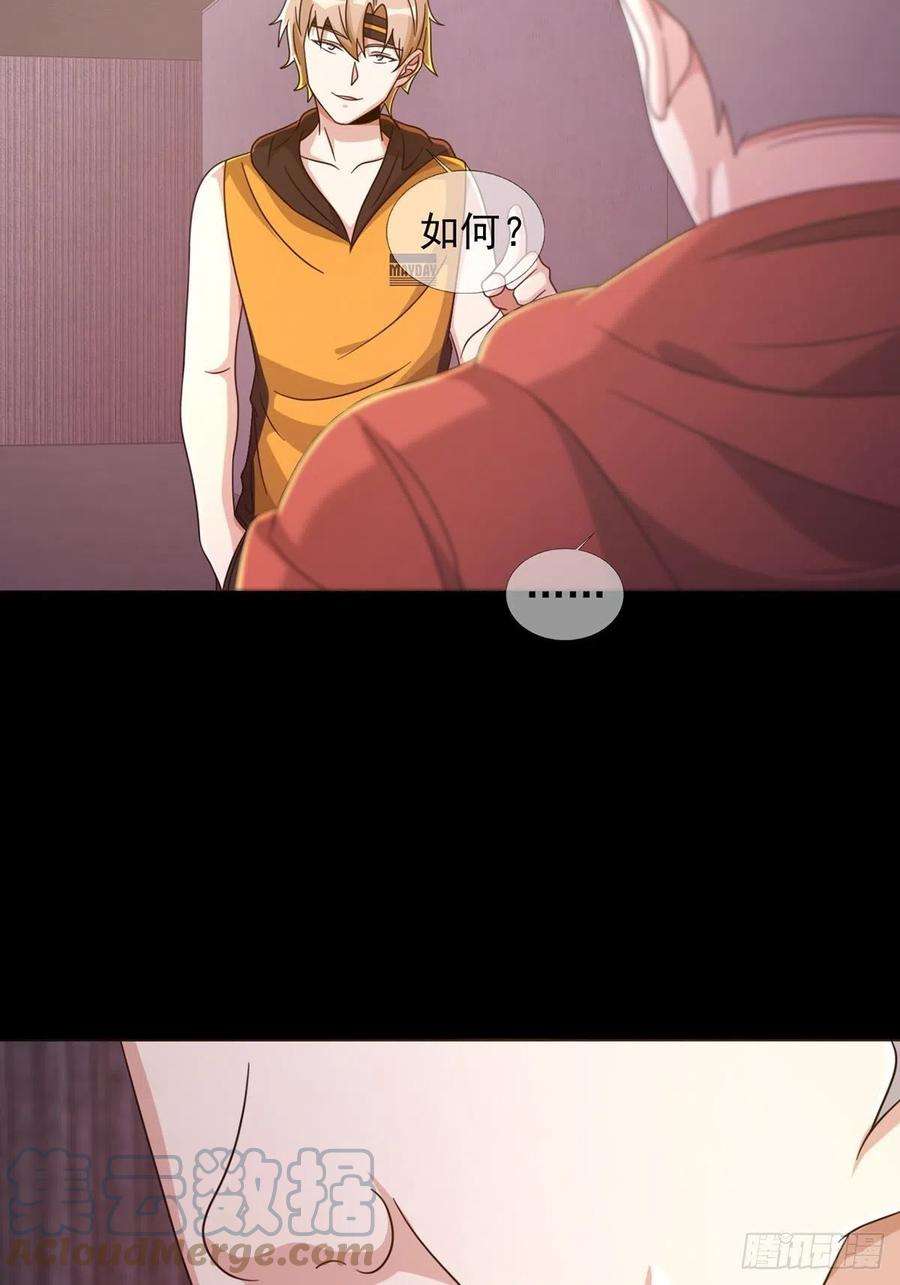 末日乐园0058 做掉林三酒