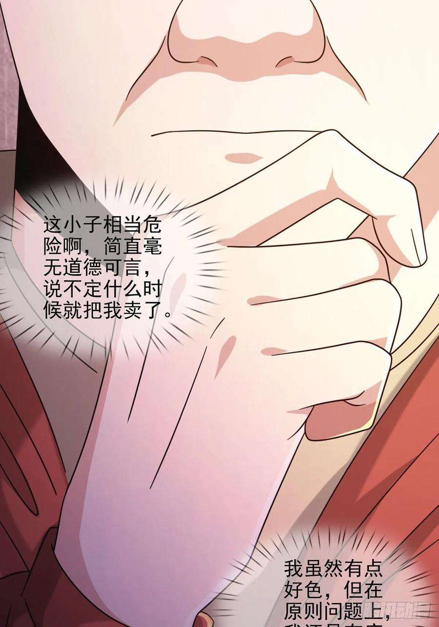 末日乐园0058 做掉林三酒
