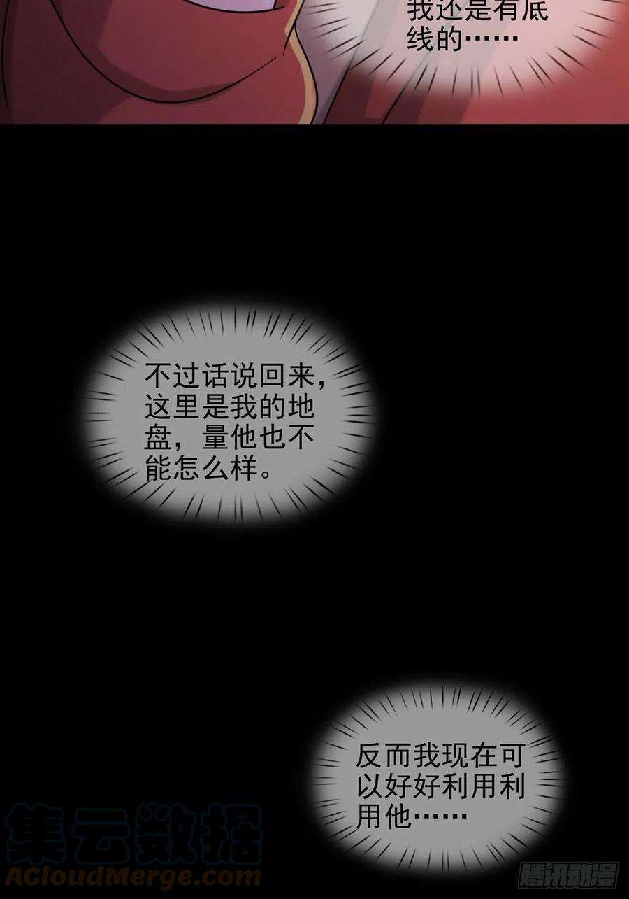 末日乐园0058 做掉林三酒