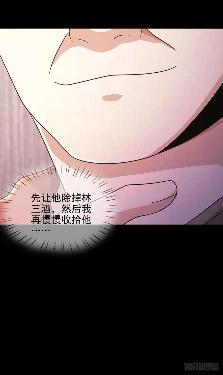 末日乐园0058 做掉林三酒
