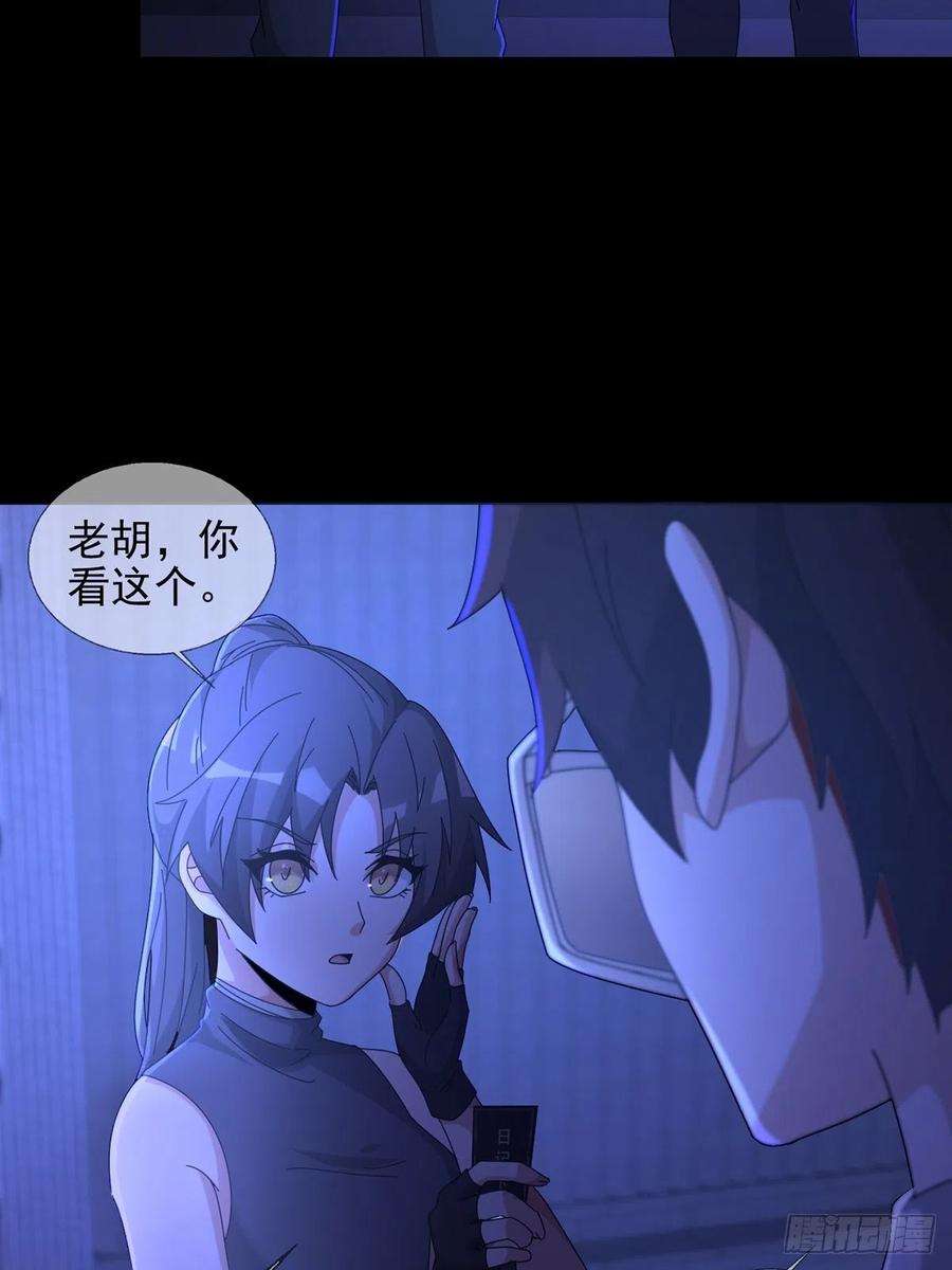 末日乐园0058 做掉林三酒