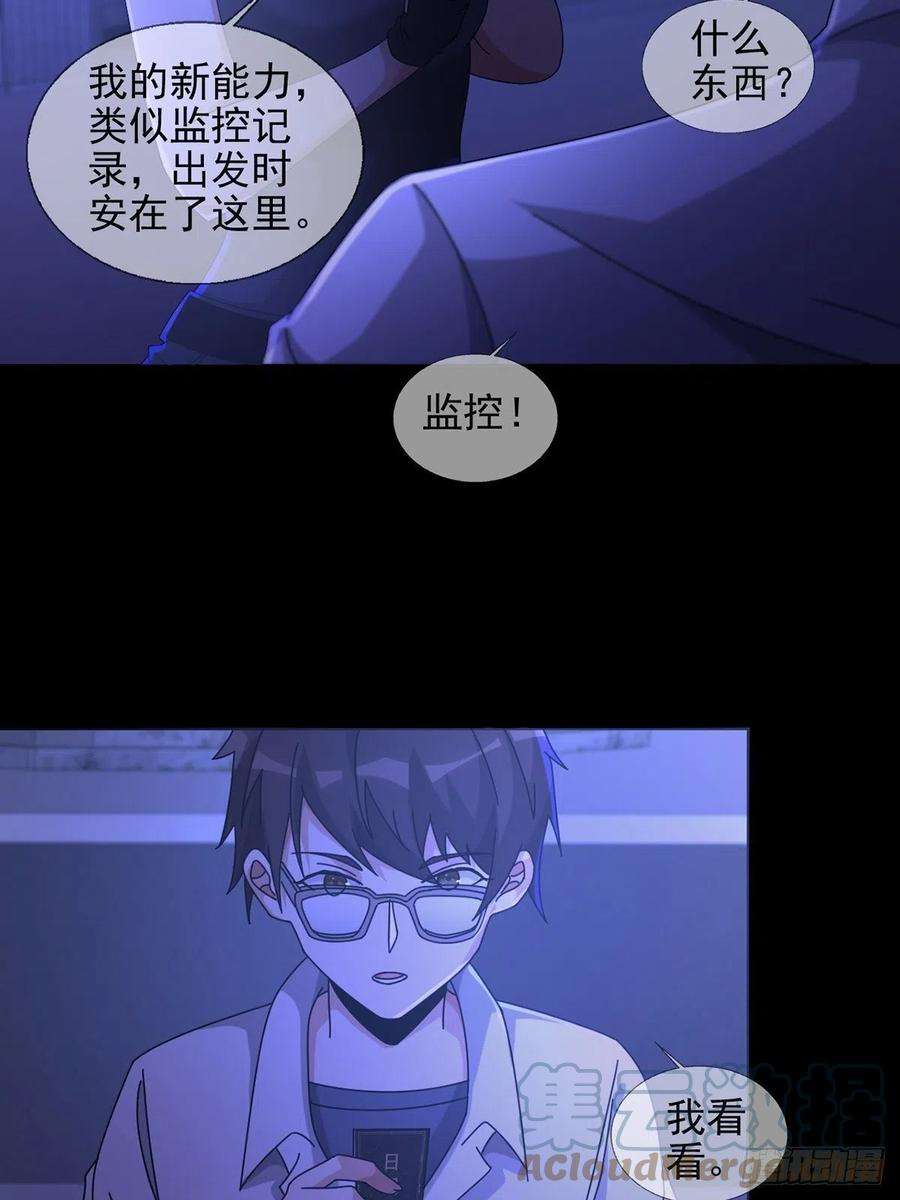 末日乐园0058 做掉林三酒