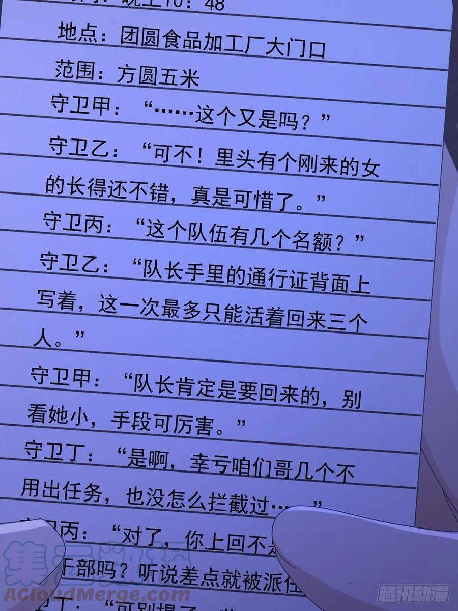 末日乐园0058 做掉林三酒