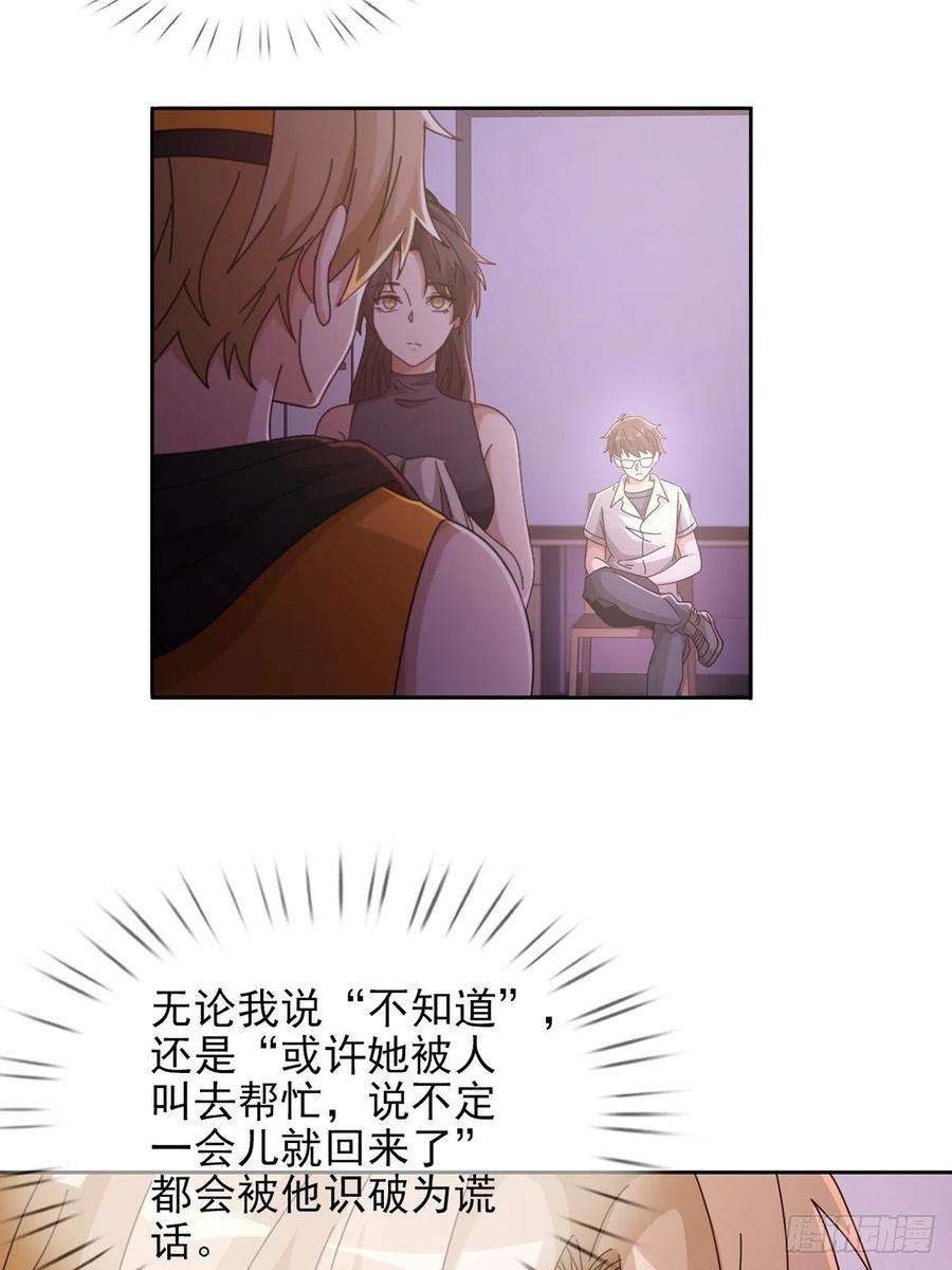 末日乐园059 玛瑟话归