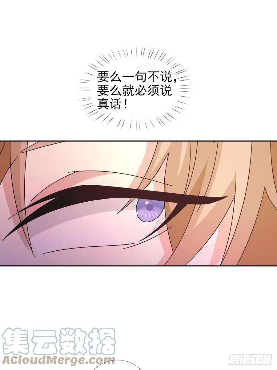 末日乐园059 玛瑟话归