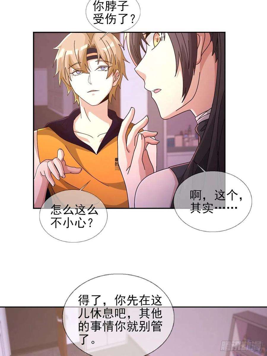 末日乐园059 玛瑟话归