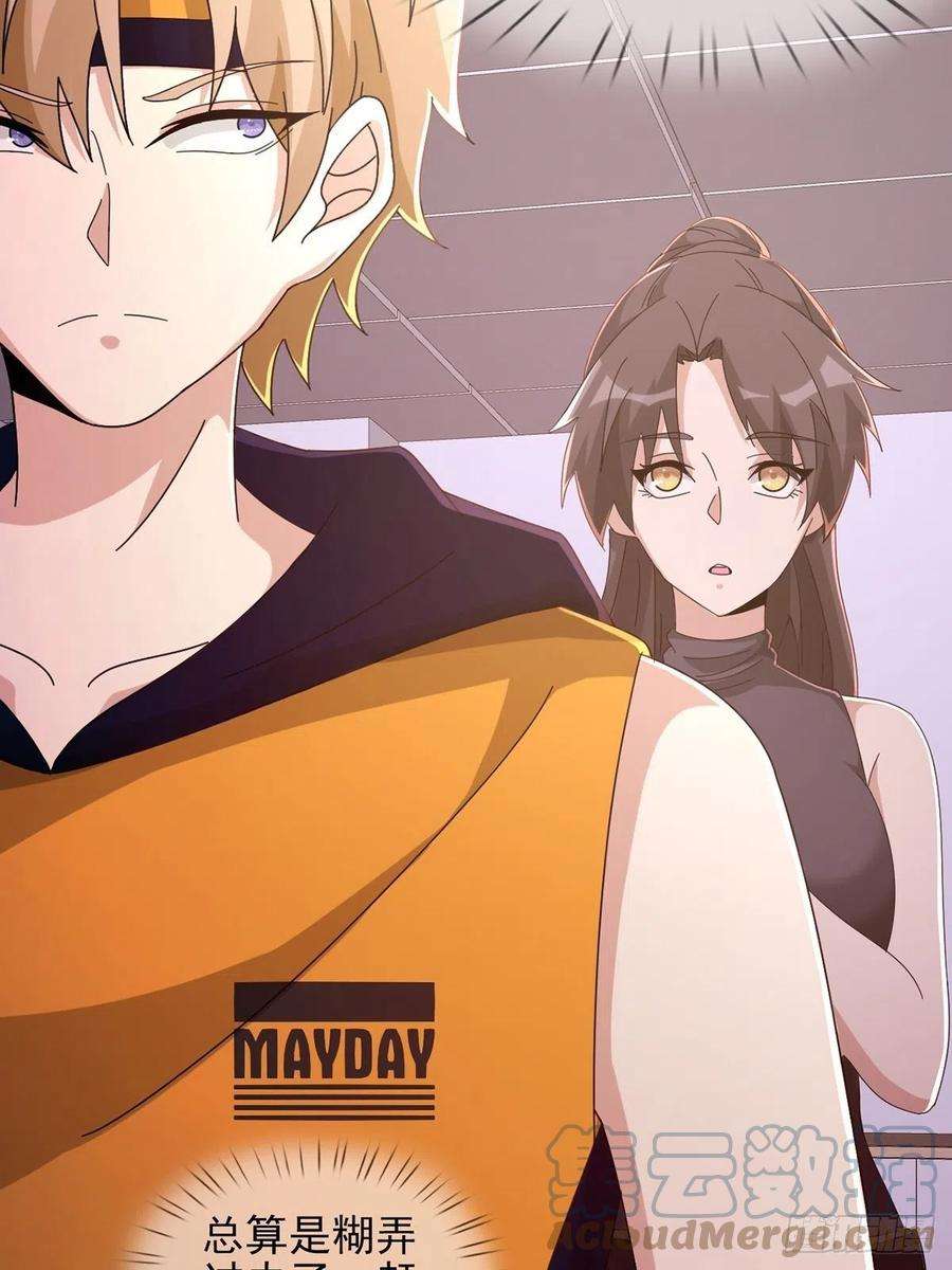 末日乐园059 玛瑟话归