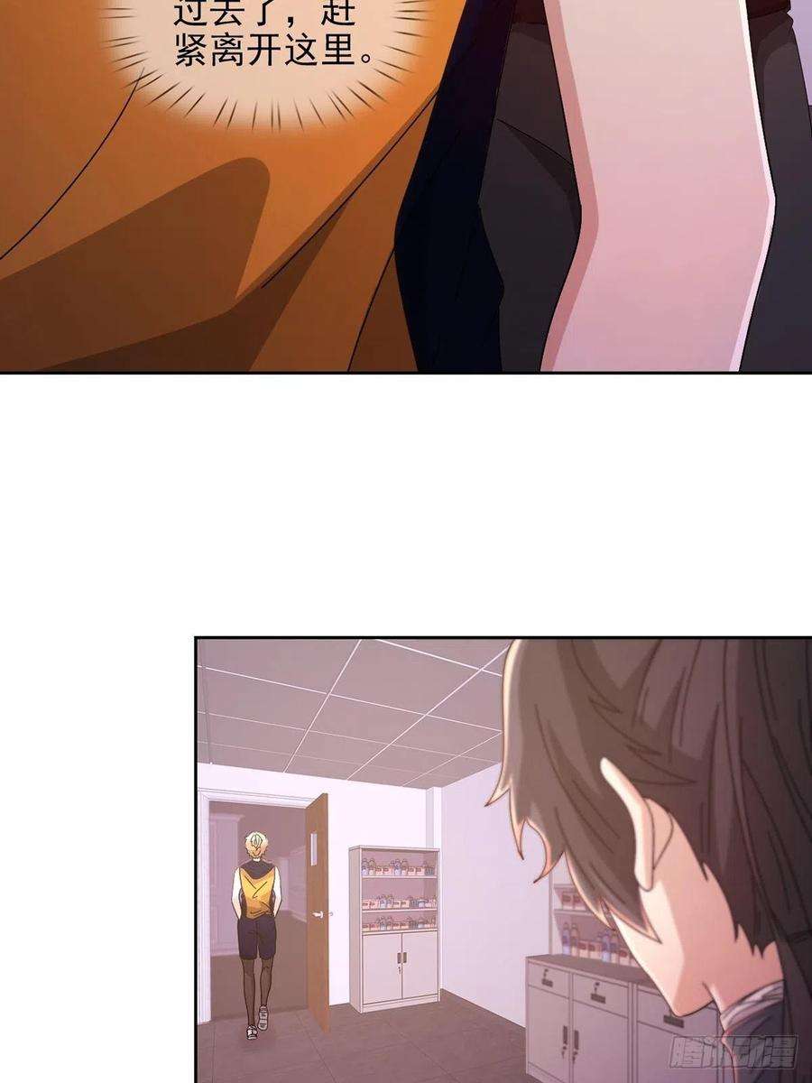 末日乐园059 玛瑟话归