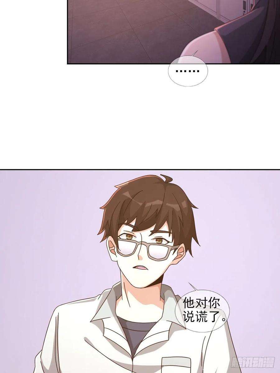 末日乐园059 玛瑟话归