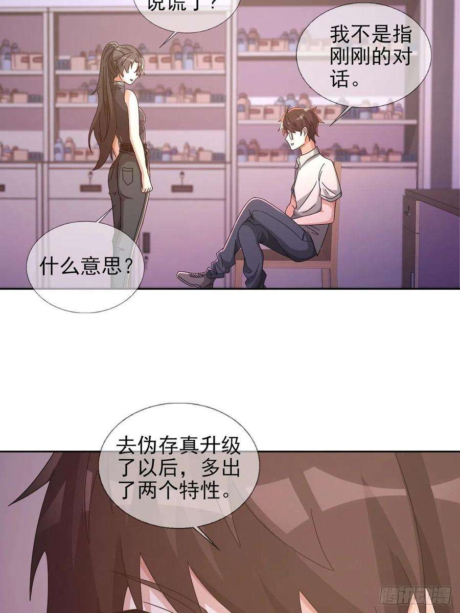 末日乐园059 玛瑟话归