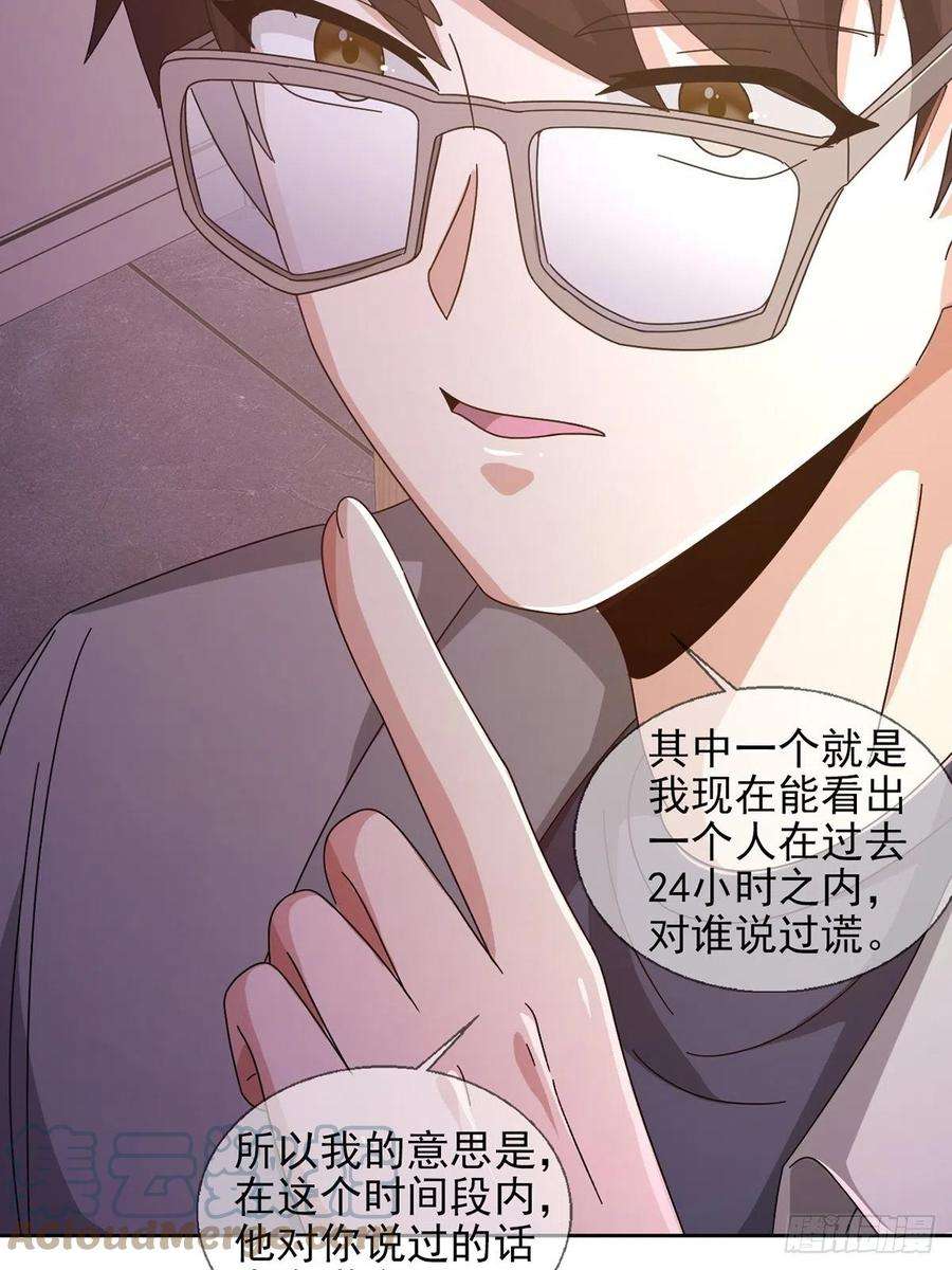 末日乐园059 玛瑟话归