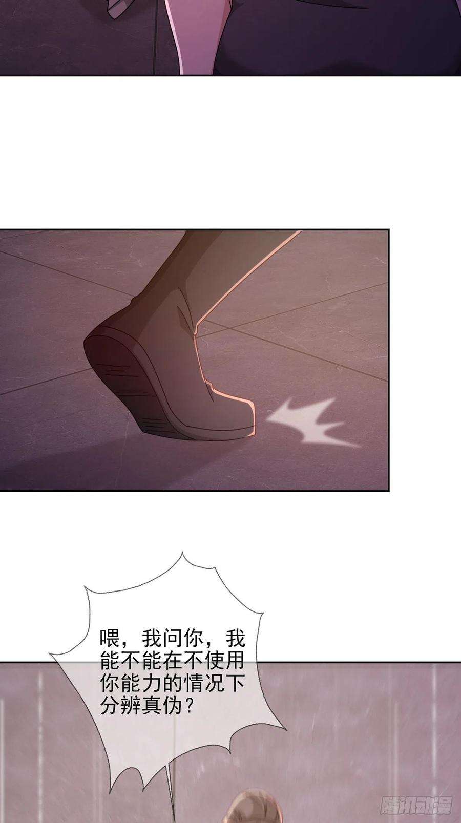 末日乐园059 玛瑟话归