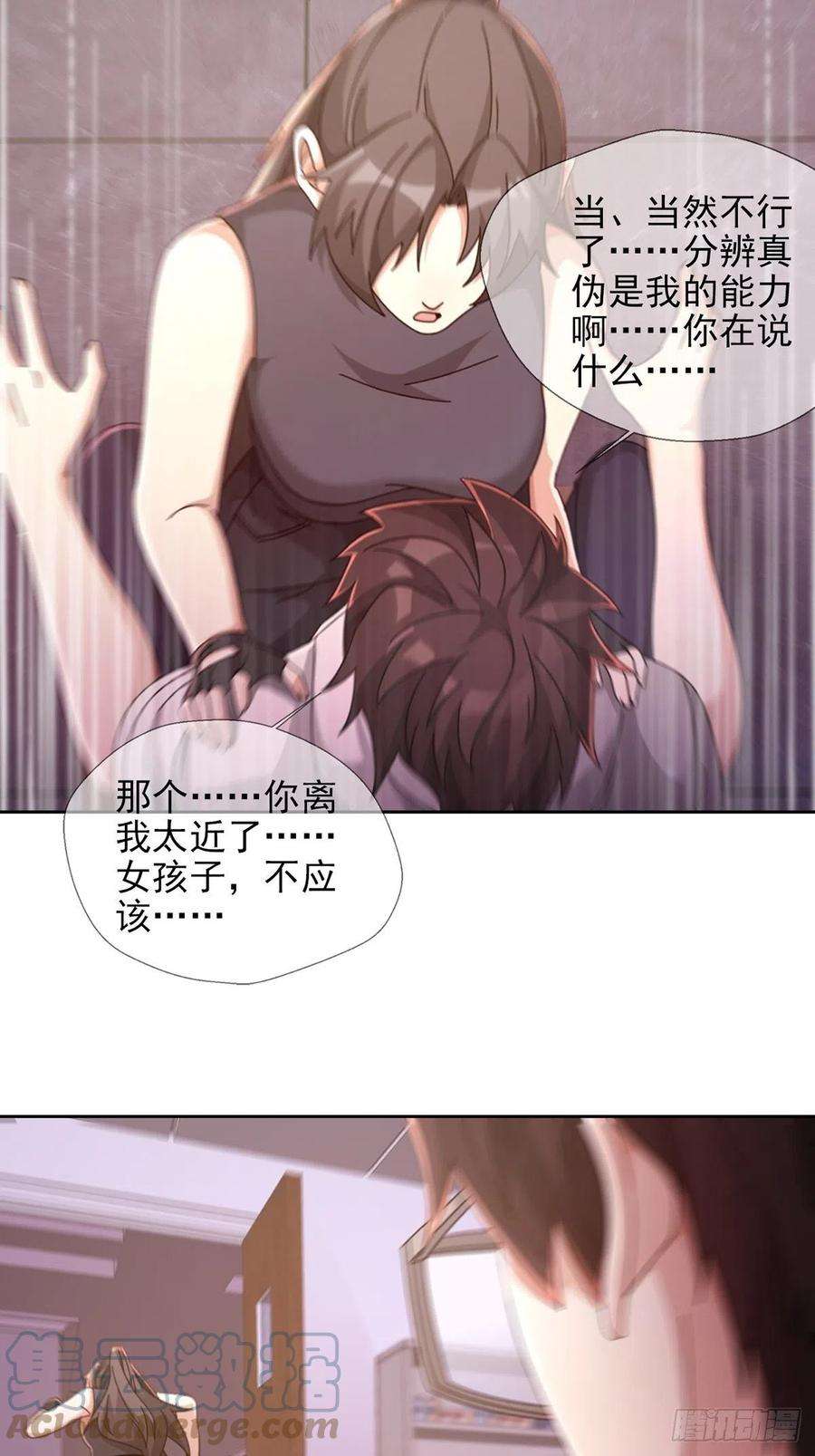 末日乐园059 玛瑟话归