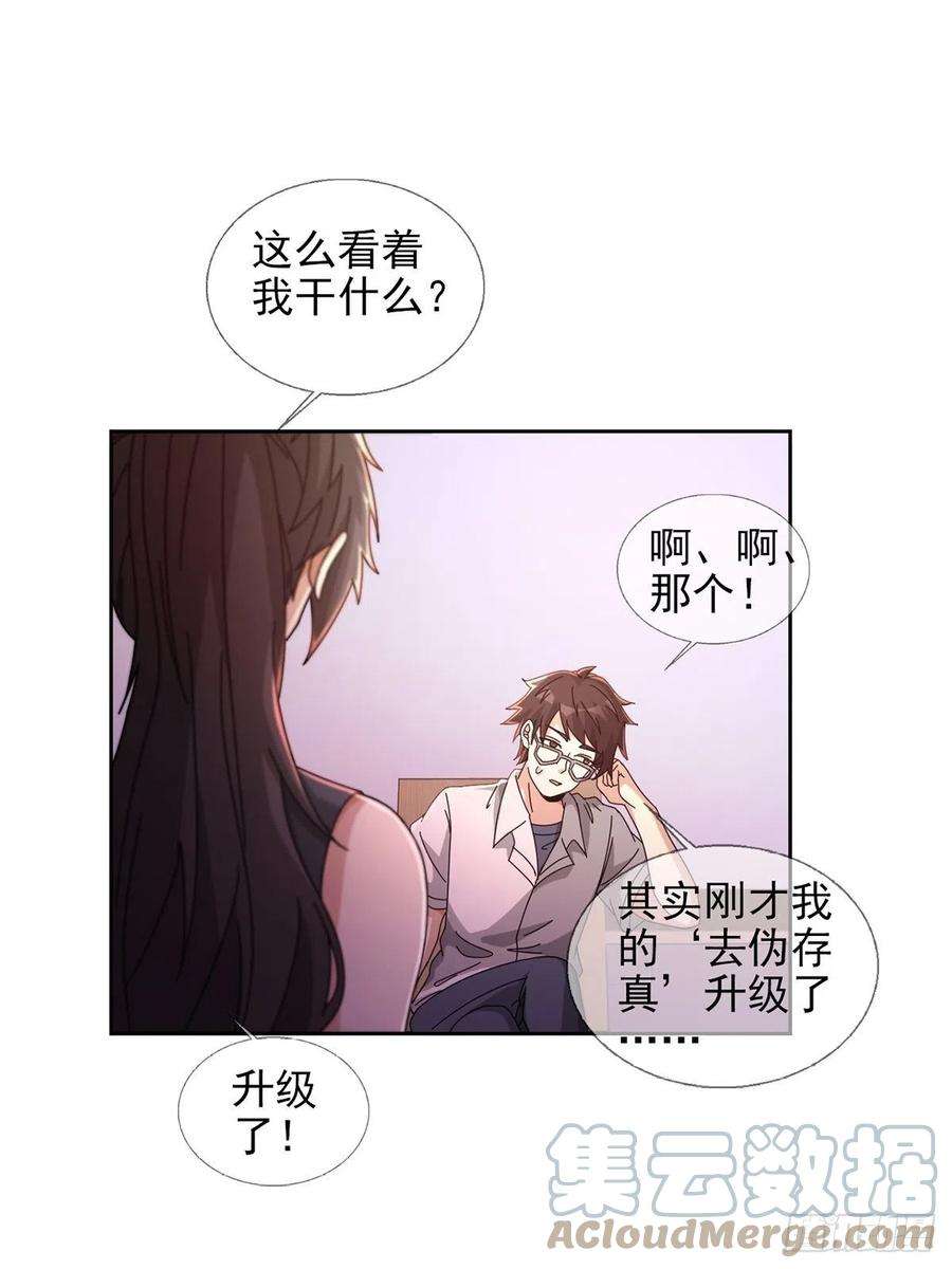 末日乐园059 玛瑟话归