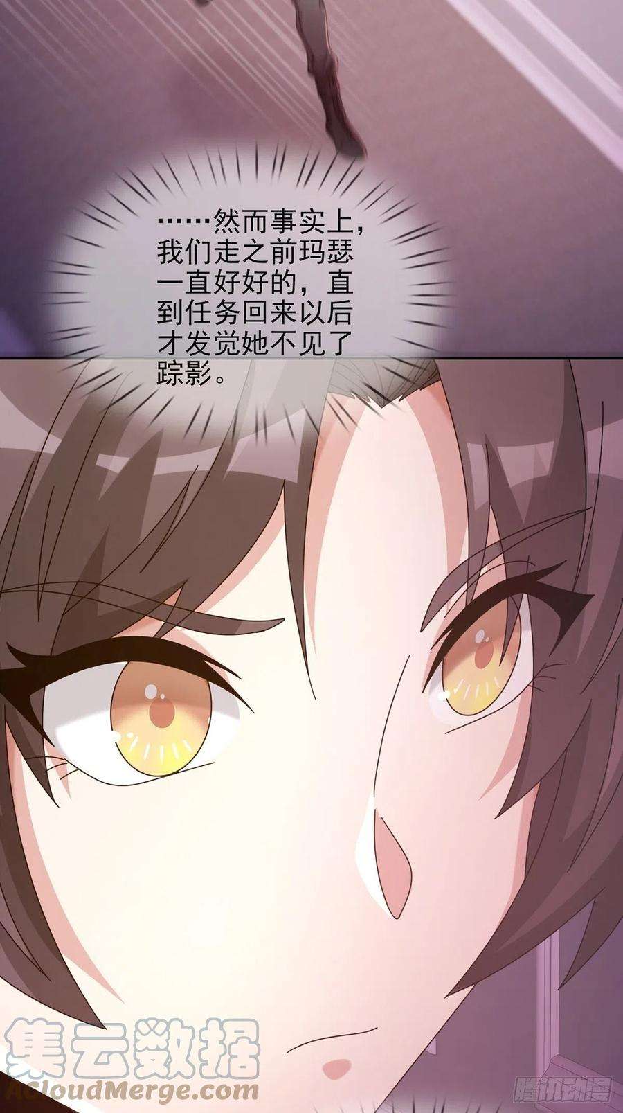 末日乐园059 玛瑟话归