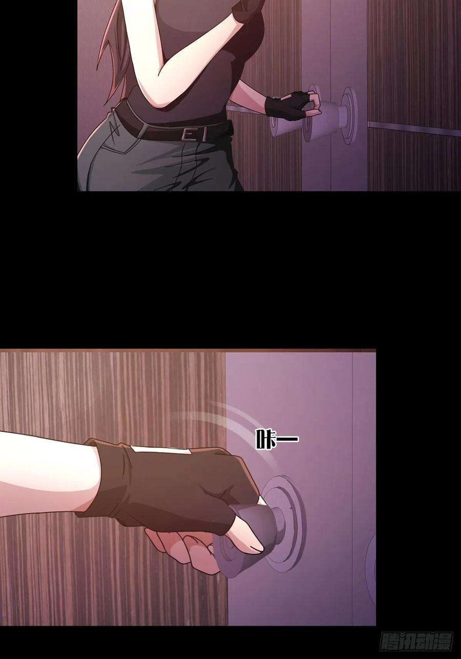 末日乐园059 玛瑟话归