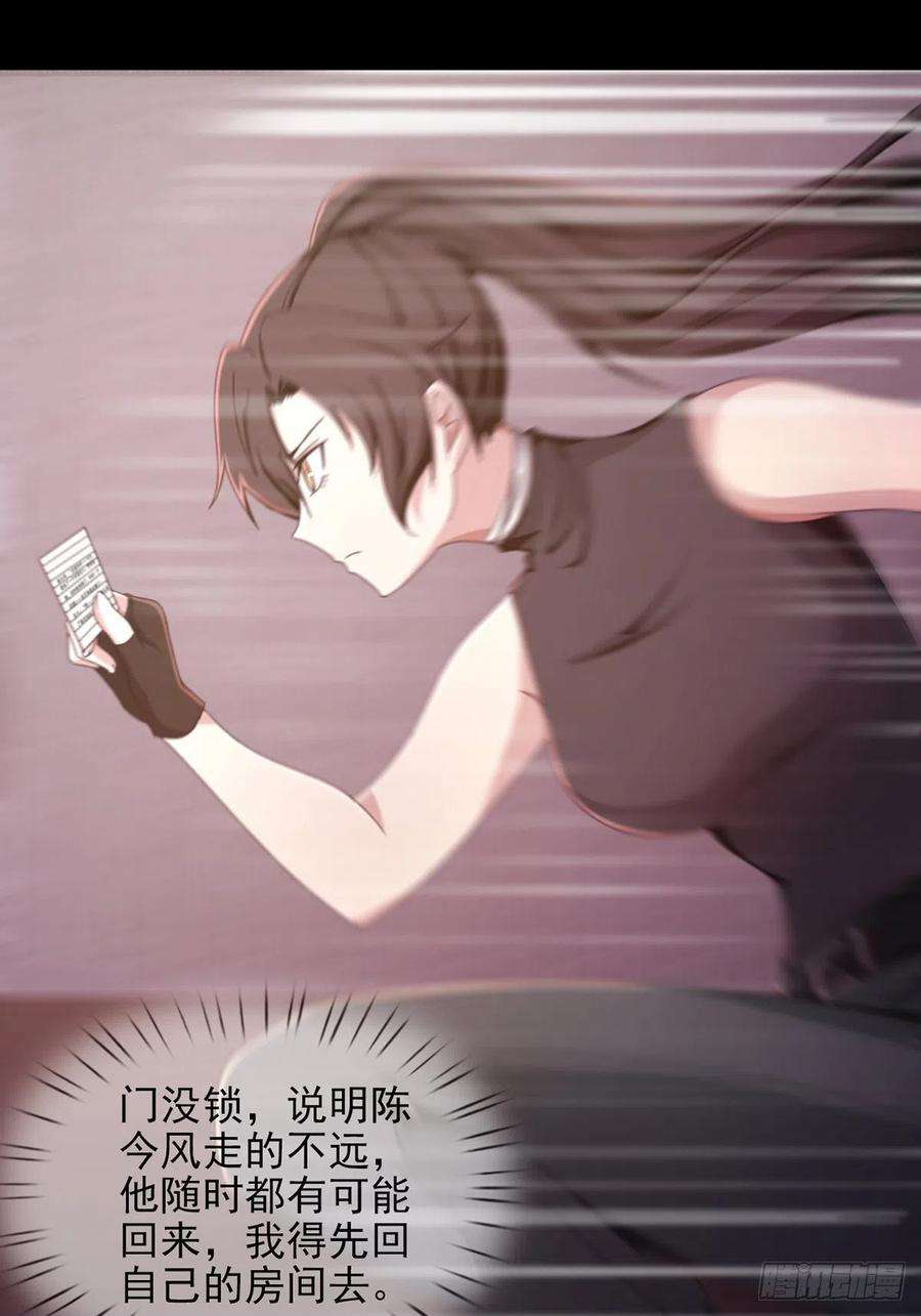 末日乐园059 玛瑟话归