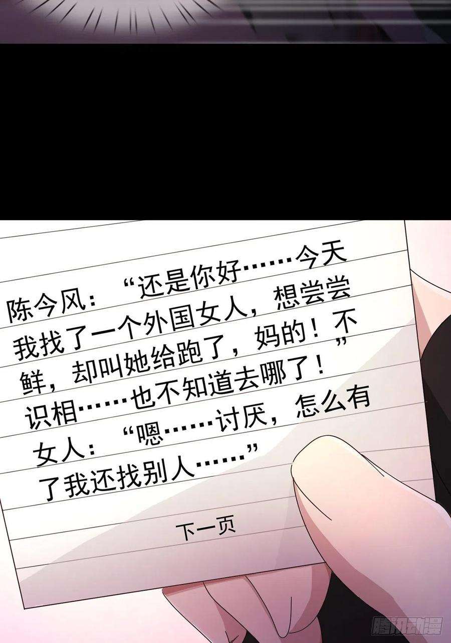 末日乐园059 玛瑟话归