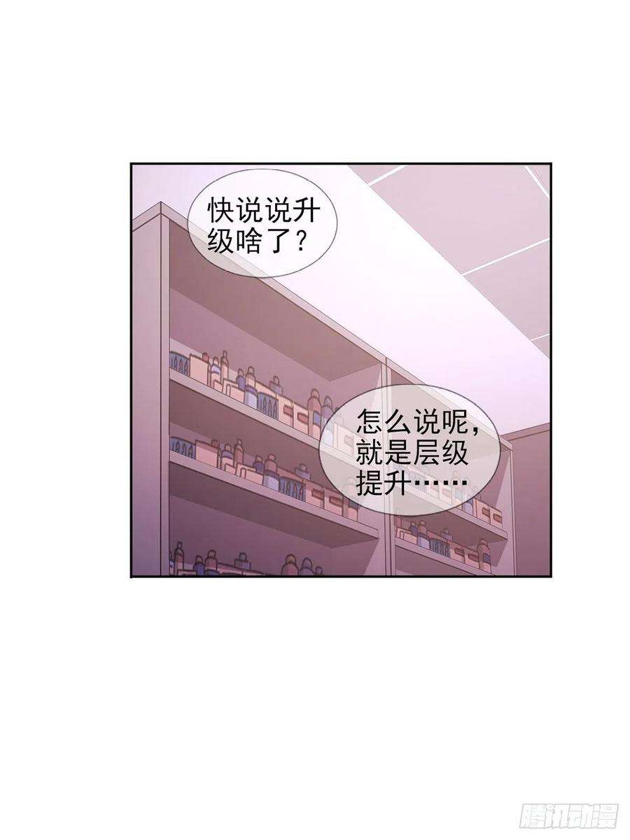 末日乐园059 玛瑟话归