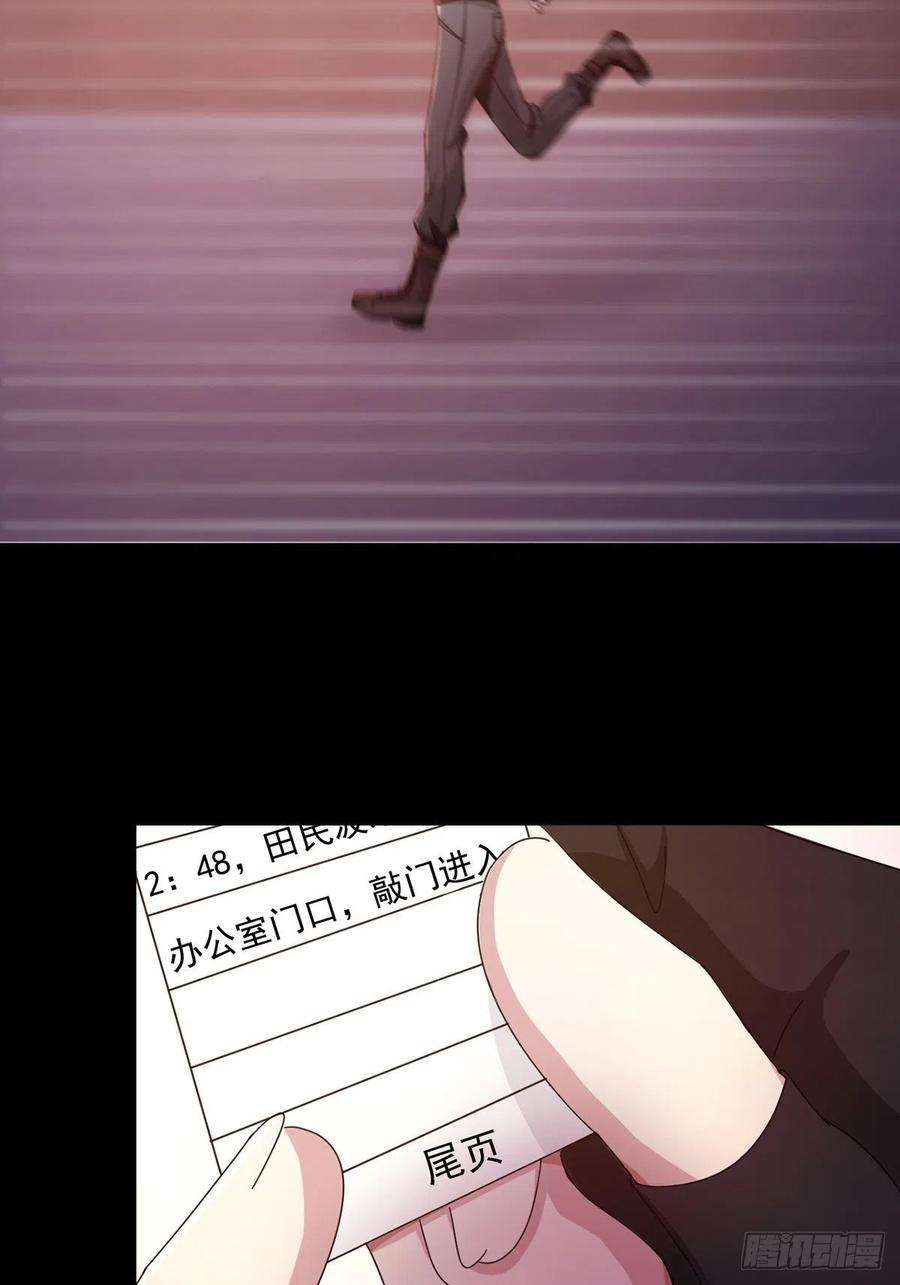 末日乐园059 玛瑟话归