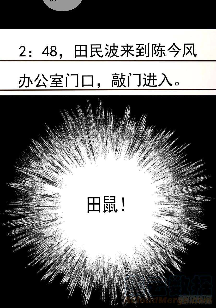 末日乐园059 玛瑟话归