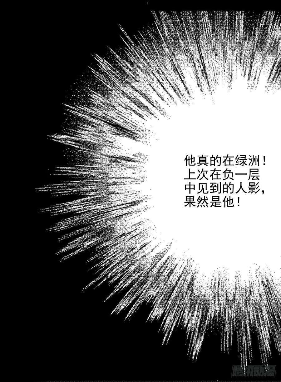 末日乐园059 玛瑟话归