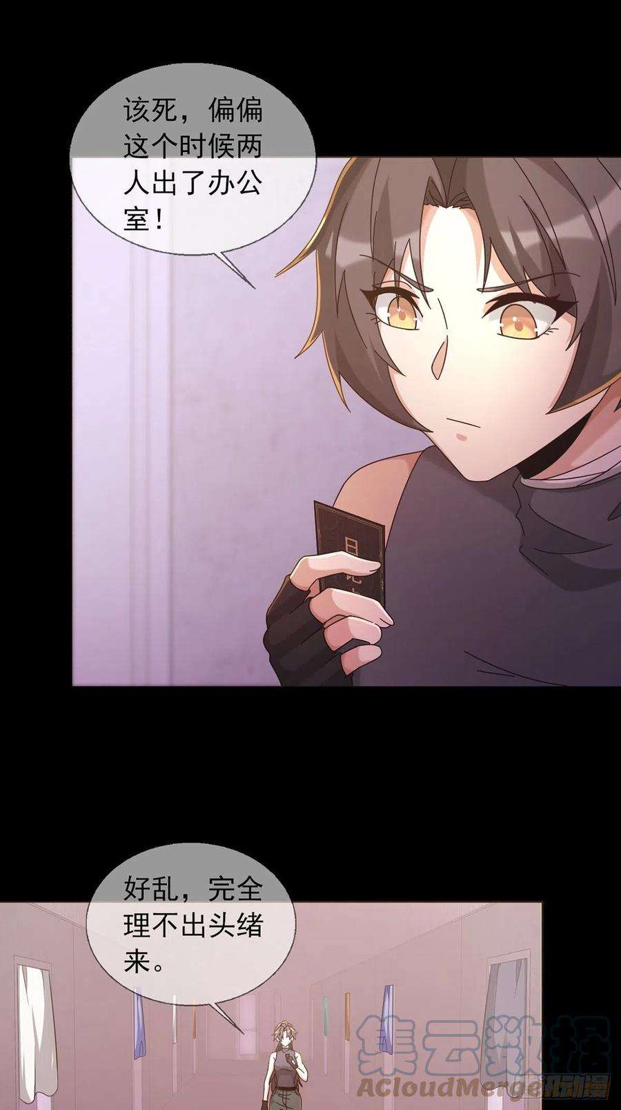 末日乐园059 玛瑟话归