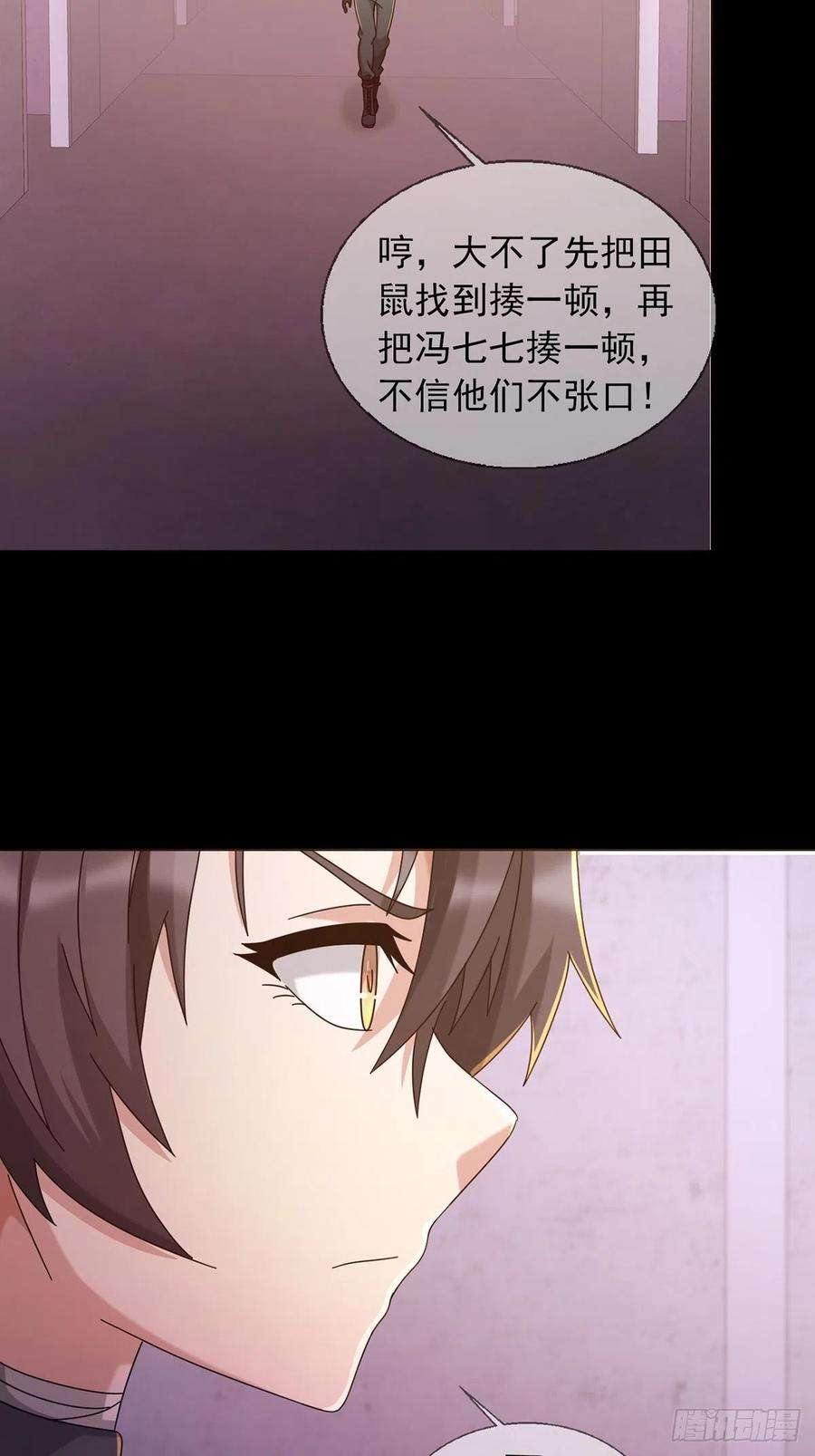 末日乐园059 玛瑟话归
