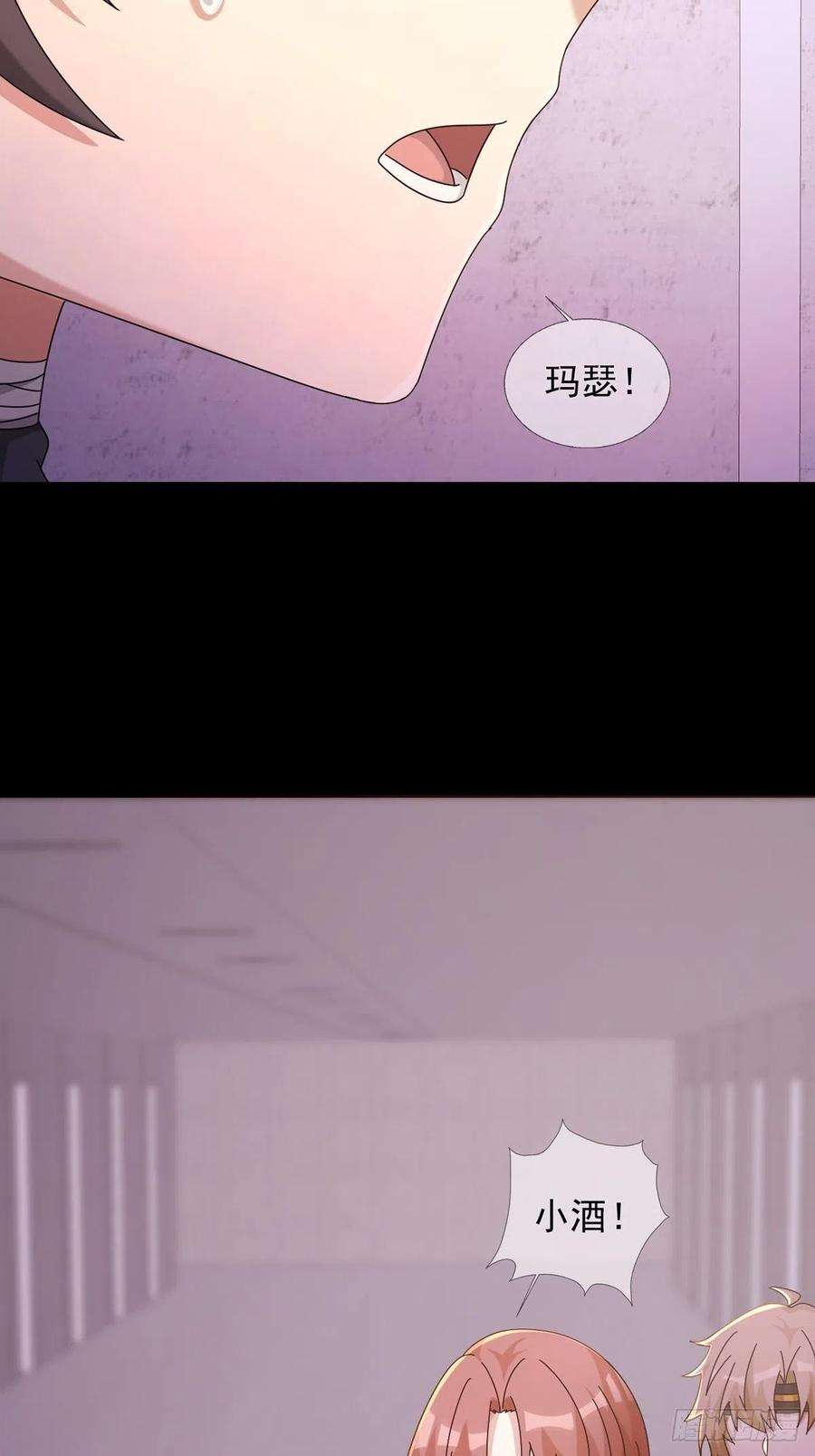 末日乐园059 玛瑟话归