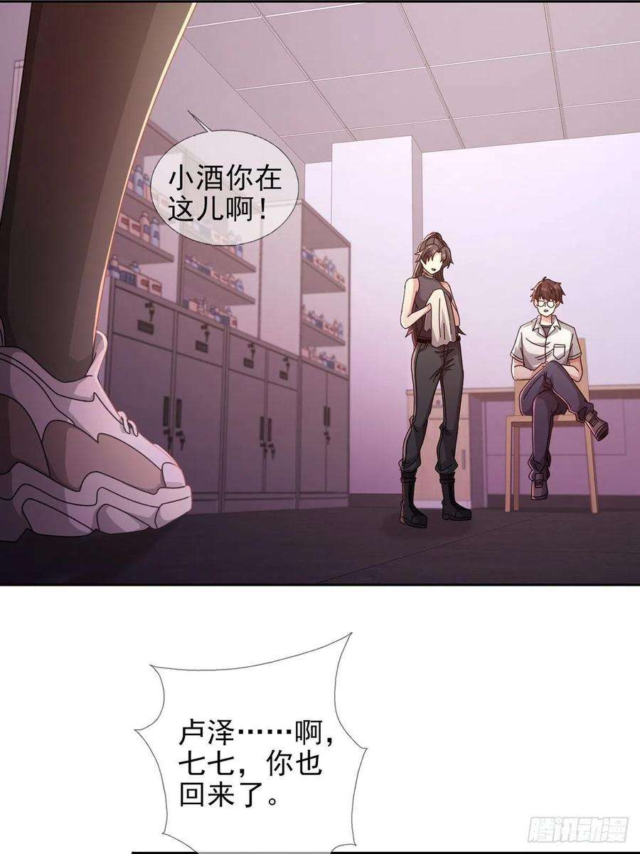 末日乐园059 玛瑟话归