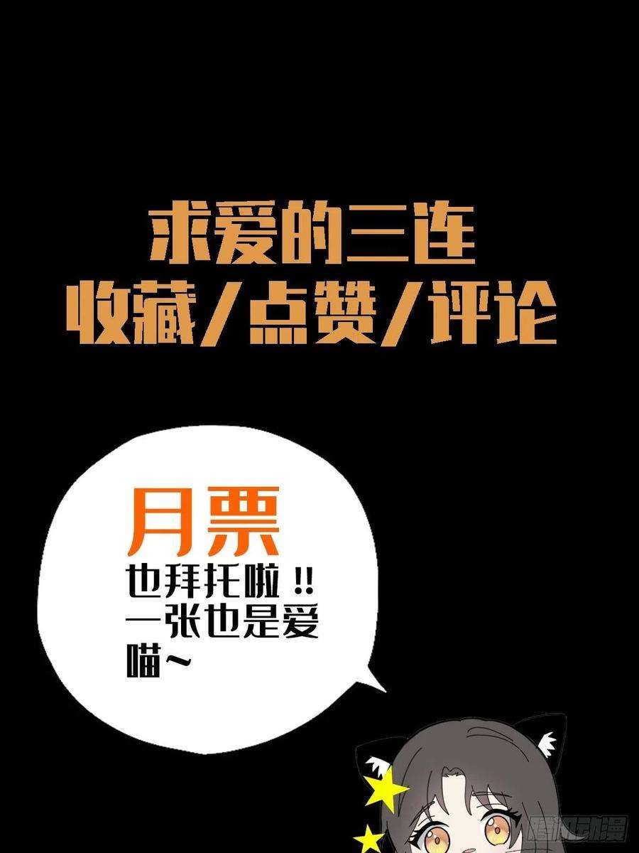 末日乐园059 玛瑟话归