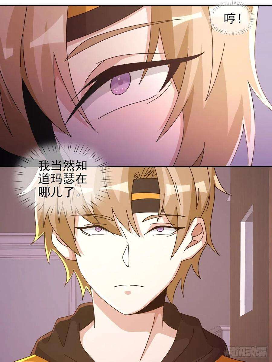 末日乐园059 玛瑟话归