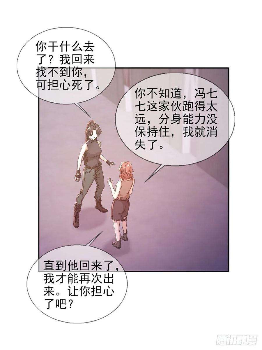 末日乐园060 意识力学堂