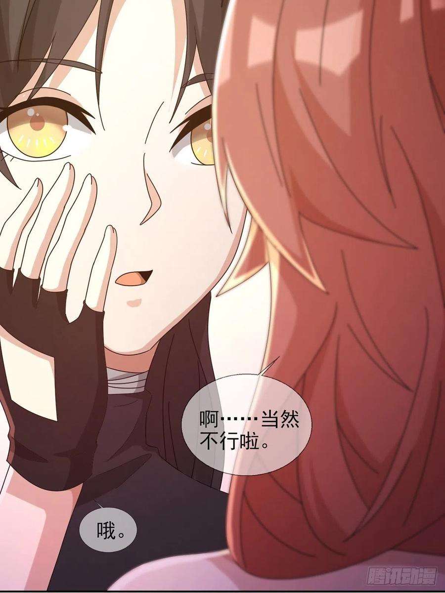 末日乐园060 意识力学堂