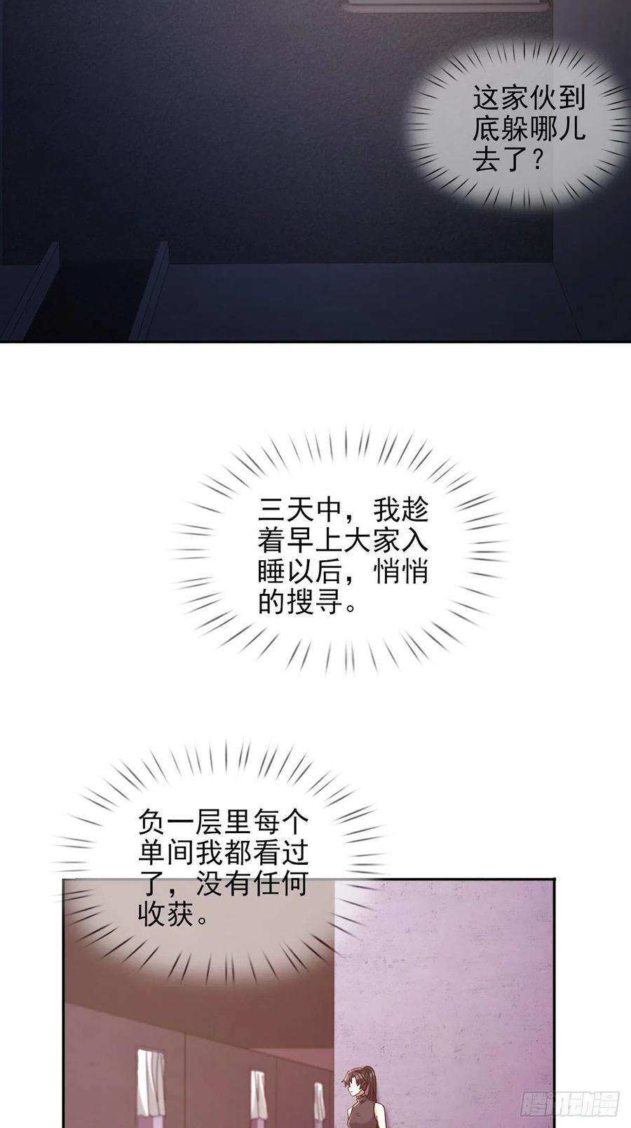 末日乐园060 意识力学堂