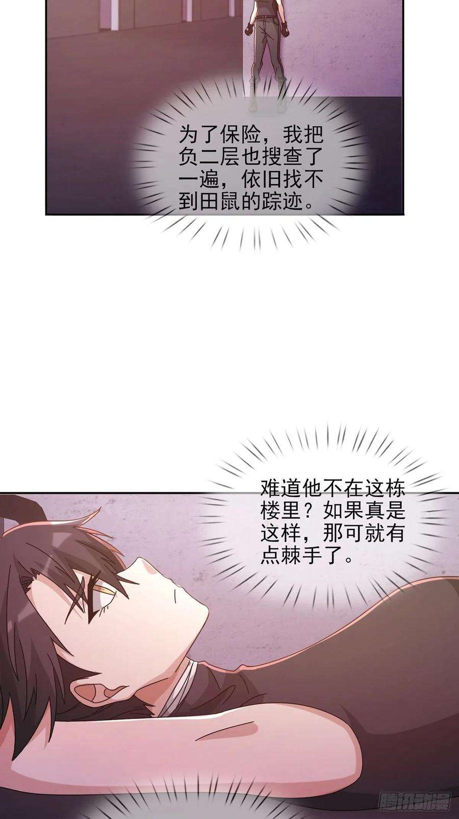 末日乐园060 意识力学堂