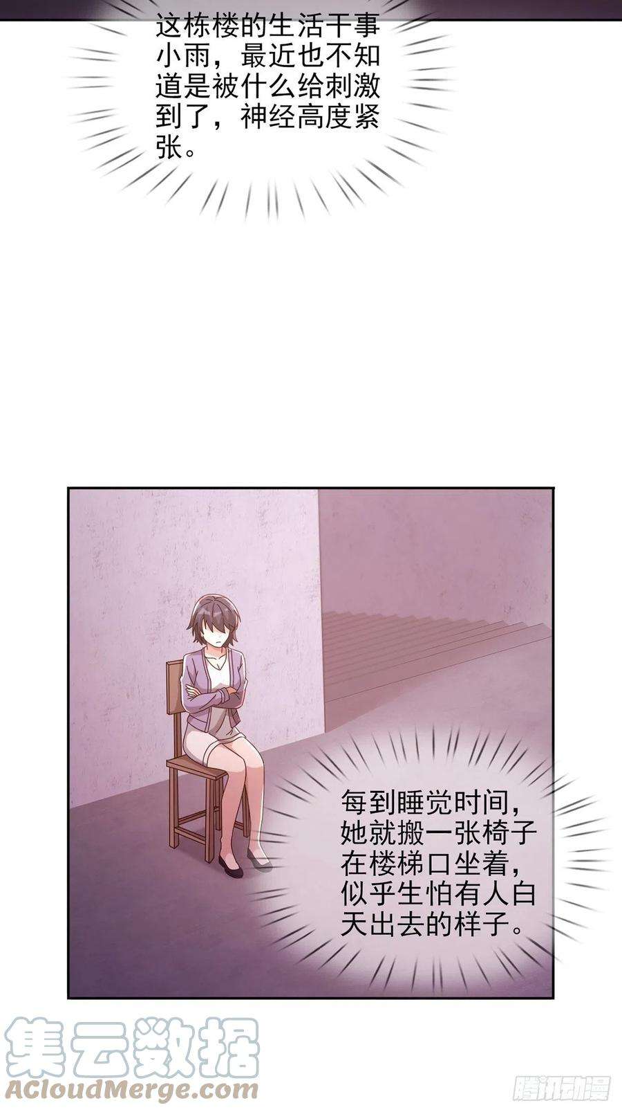 末日乐园060 意识力学堂