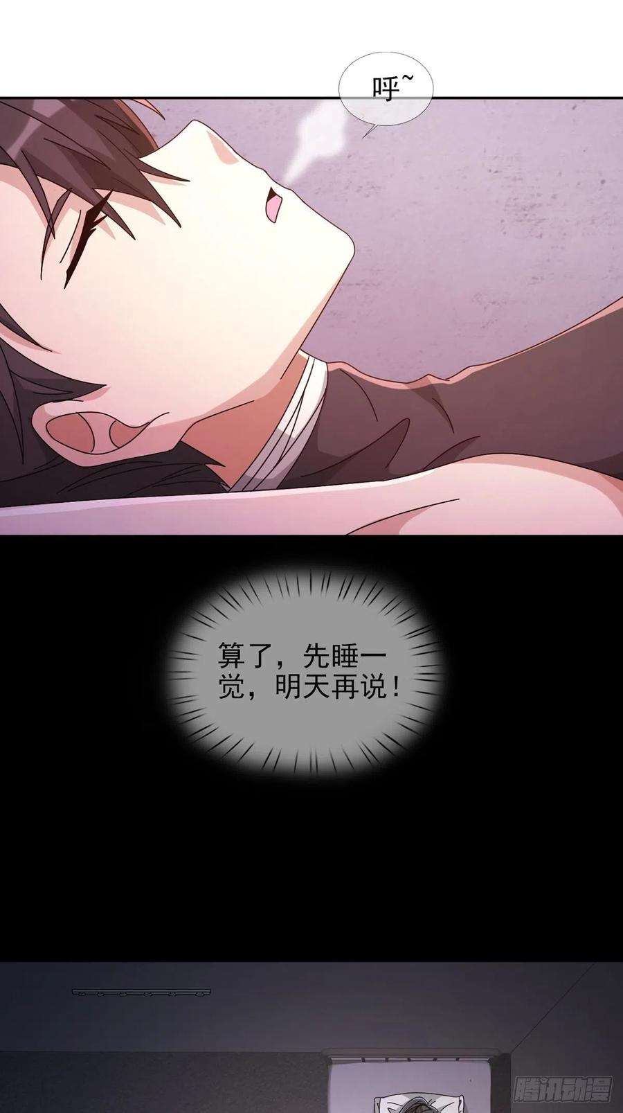 末日乐园060 意识力学堂