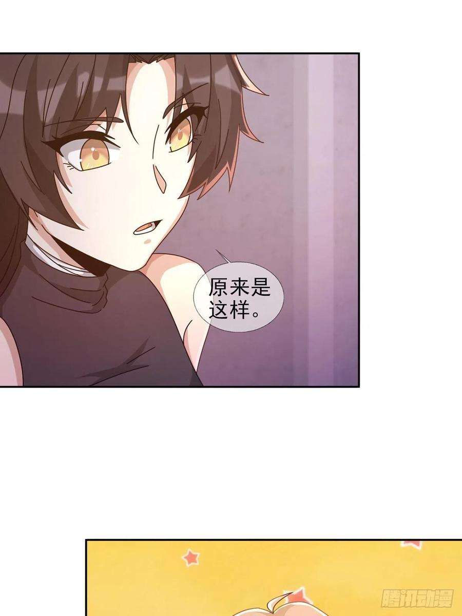 末日乐园060 意识力学堂