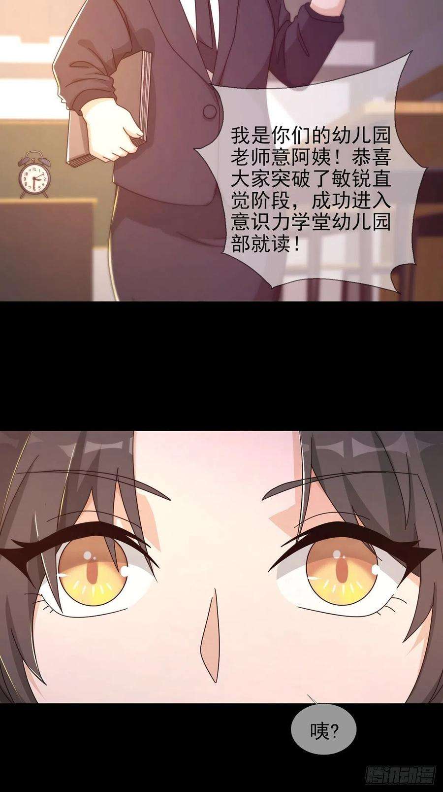 末日乐园060 意识力学堂