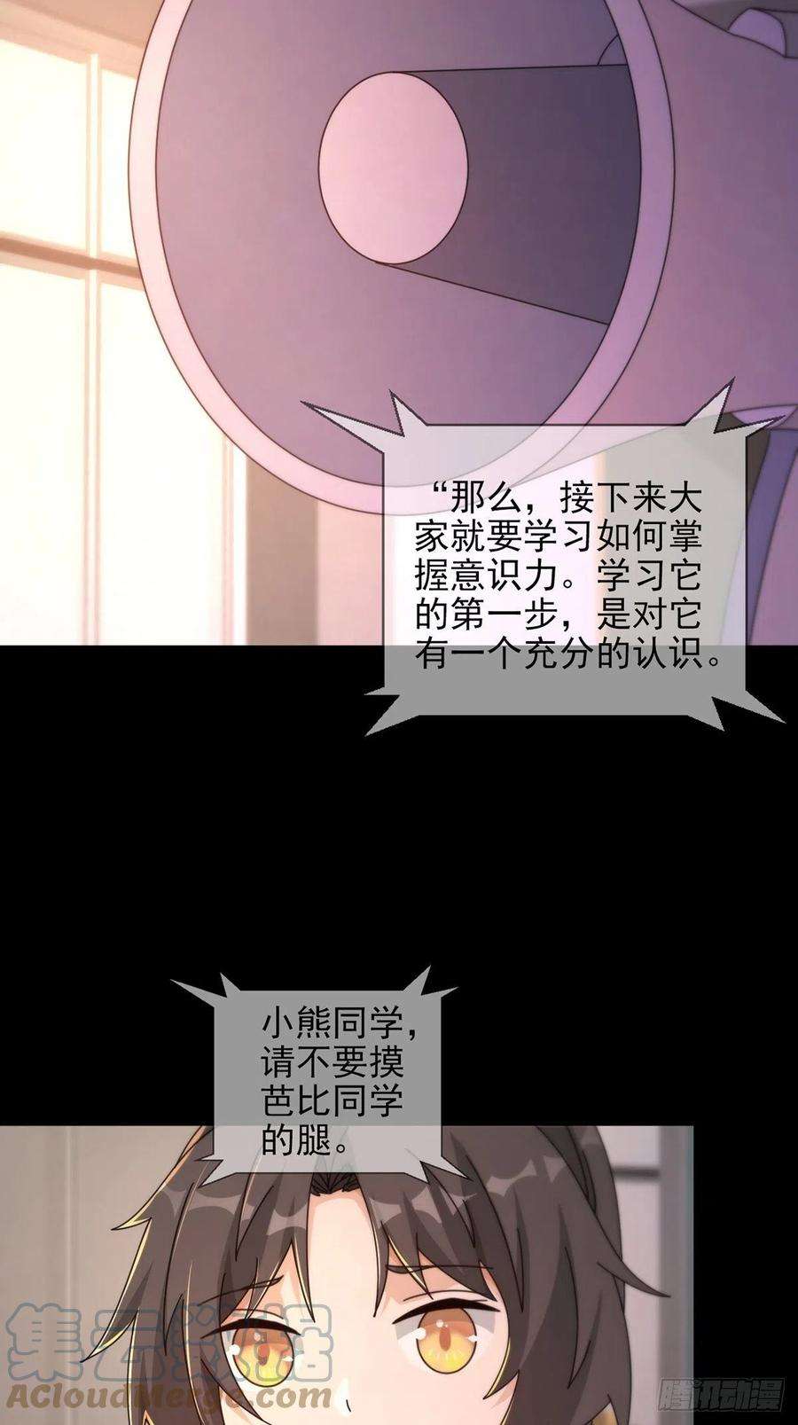 末日乐园060 意识力学堂