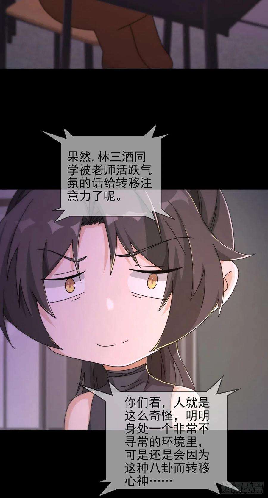 末日乐园060 意识力学堂