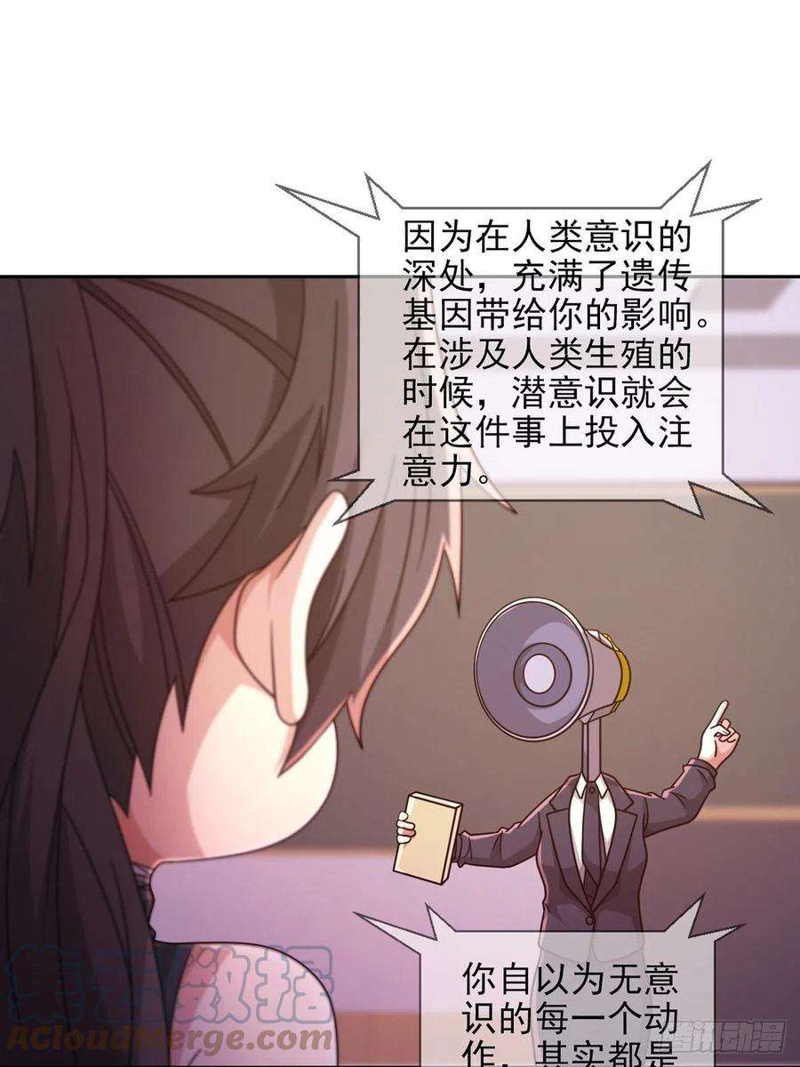 末日乐园060 意识力学堂
